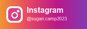 キャンプすがりの公式Instagram @sugari.camp2023